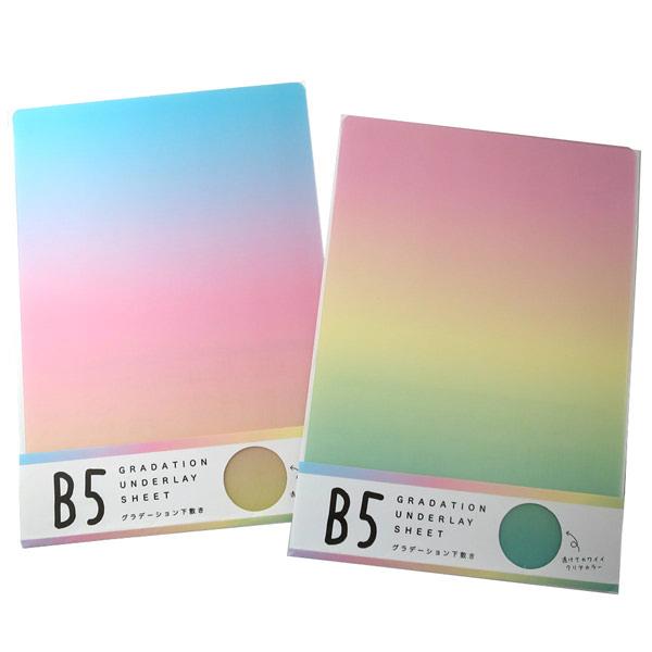 下敷 グラデーション ｂ５サイズ 色指定不可 2nhp713 100円雑貨 日用品卸 Bababa 通販 Yahoo ショッピング
