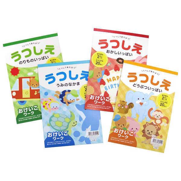 うつしえノート お手本２枚 写し紙２０枚付 うつしてあそぼう 種類指定不可 2nhp 100円雑貨 日用品卸 Bababa 通販 Yahoo ショッピング