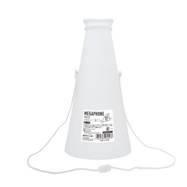 メガホンです。体育祭やスポーツなどの応援に活躍します。首から掛けられる安全ヒモ付きです。●サイズ(約)・直径120×230mm(安全ヒモ含まず)●色・白●対象年齢・6歳以上●材質・ポリエチレン ポリプロピレン●用途・メガホン 拡声器 声援 ...