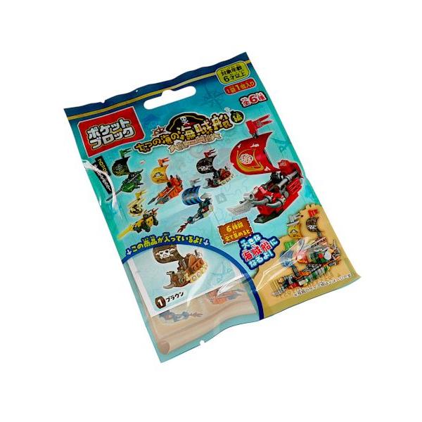ポケットブロック 七つの海の海賊船編 ［種類指定不可］ (100円