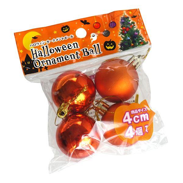 ハロウィンオーナメントボール 4cm 4個入 ［色指定不可］ (100円ショップ 100円均一 100均一 100均)