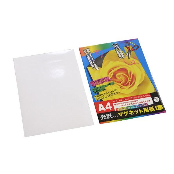 マグネット用紙です。インクジェットプリンタで印刷できるマグネット用紙です。印刷した文書や写真をホワイトボード等のスチール面に貼ることができます。ハサミやカッターなどでお好みの形にカットできます。光沢タイプで高級感のある仕上がりになります。オ...