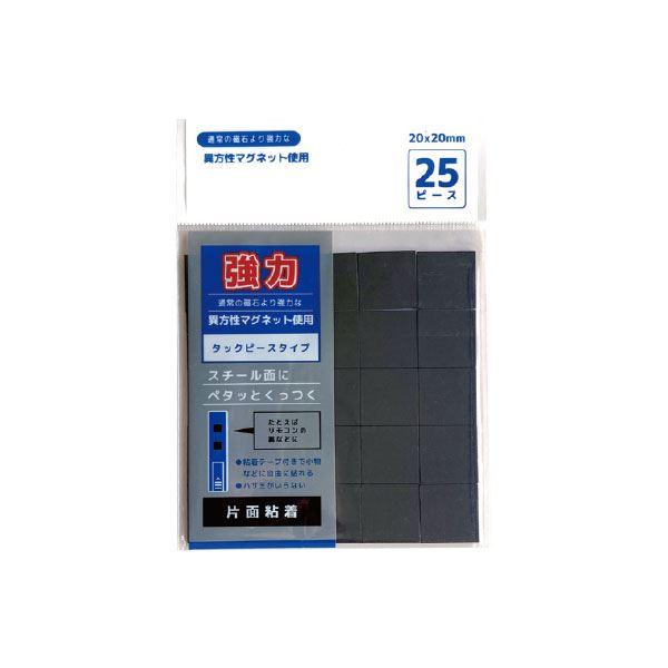 マグネットタックピース、25枚入りです。裏面が粘着テープになったテープ型マグネットです。通常の磁石より強力な異方性マグネットを使用しております。ハサミがなくてもそのまま切り離してすぐに使用できます。冷蔵庫やデスク周りのスチール面などに、小物...