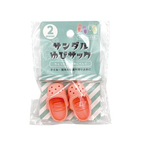 サンダル指サック、2個入りです。サンダルの形の指サックです。ネイル・指先の保護や滑り止めなど、ちょっとした作業に便利です。※色の指定はできません●1個のサイズ(約)・40×23×20mm●耐熱200度/耐冷-15度●材質・シリコーンゴム●用...