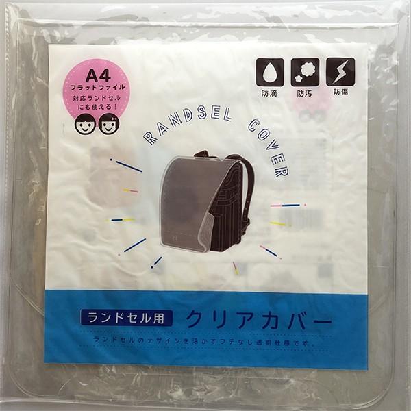 ランドセルカバー クリア ２７ ４ ５２ｃｍ Buyee Servicio De Proxy Japones Buyee Compra En Japon