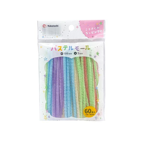 パステルモール 10cm 60本入 (100円ショップ 100円均一 100均一 100均)