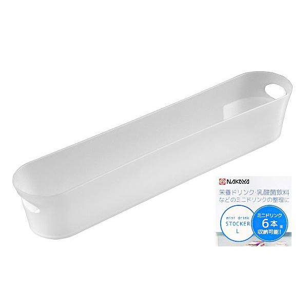 ドリンクストッカーです。栄養ドリンクや乳酸菌飲料などのミニドリンクの整理に便利です。ミニドリンク約6本収納可能です。底直径約4.5cmまでのサイズに対応しております。スリムな形状でスッキリ収納できます。引き出しやすい穴取っ手付きです。調味料...
