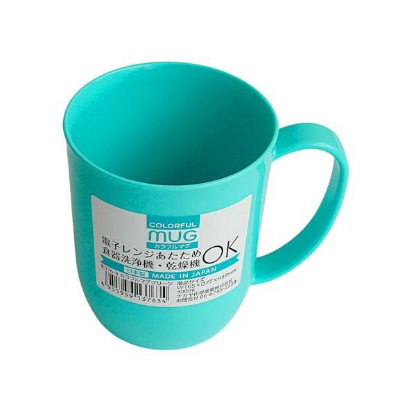 カラフルマグ グリーン 容量300ml (100円ショップ 100円均一 100均一 100均)