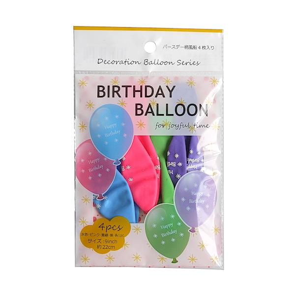 風船 バースデー ４個入 2nrt 100円雑貨 日用品卸 Bababa 通販 Yahoo ショッピング