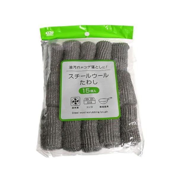 スチールウールたわし、15個入りです。研磨力に優れたスチールウール素材のタワシです。ガンコな油汚れや落ちにくいコゲなどを磨き落とします。レンジ周りや換気扇、調理器具などのお手入れにお使いください。※あらかじめ目立たないところでキズが付かない...