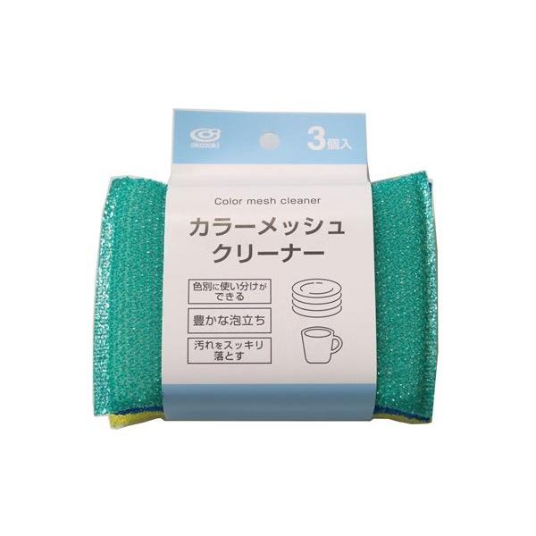 メッシュクリーナー、3個入りです。洗剤含みの良いスポンジで泡立ち豊かです。汚れをスッキリ落とします。3色組で使い分けに便利です※縫製品の為サイズの異なりや糸のほつれ等がございます●1個のサイズ(約)・120×90×厚み15mm●耐熱80度●...