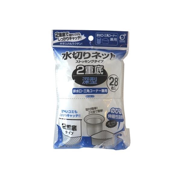 水切りネット ストッキングタイプ 2重底 深型 排水口・三角 水切りネット ストッキングタイプ 2重底 深型 排水口・三角