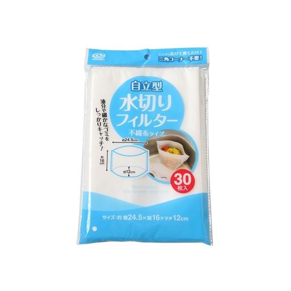 シンク用の水切り袋、30枚入りです。シンクに広げて置くだけの自立型水切り袋です。使い捨てタイプで三角コーナー不要です。きめ細かいフィルターで、細かなゴミもしっかりキャッチします。不織布素材で油分もしっかり吸収します。※熱湯や熱い油を流さない...