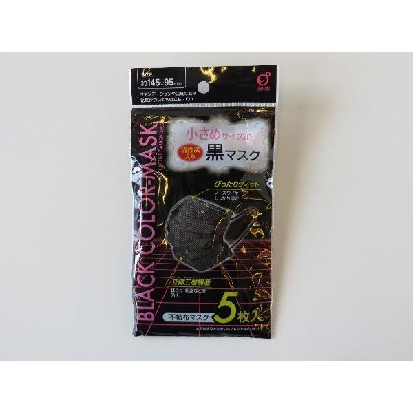 小さめサイズの活性炭入り黒マスク ５枚入 Buyee Buyee Japanese Proxy Service Buy From Japan Bot Online
