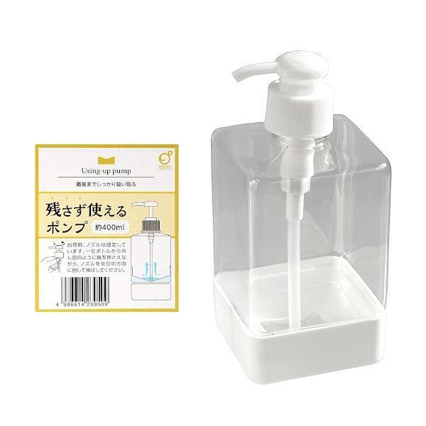 ポンプボトルです。ハンドソープ等を詰め替えてお使いいただけます。底に残った液が中心に集まります。残さず最後まで使用することができます。※粘度の高い液体を入れると液体が出にくくなる恐れがございます※シンナー・薬品・燃料・熱いお湯等は入れないで...