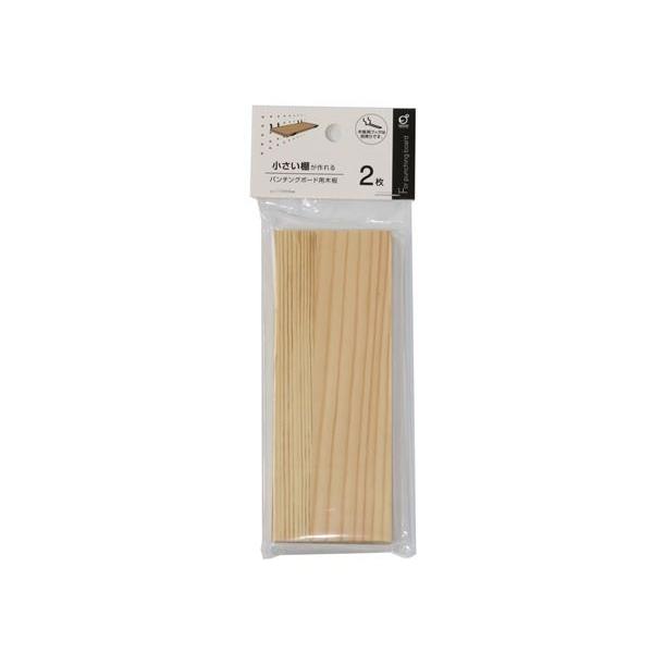 パンチングボード用木板、2枚入りです。別売のパンチングボードと木板用フックを使って小さな棚が作れます。小物置きやディスプレイなど自由に配置できます。※天然素材の為、形や色の違い、欠け(傷や窪み)等有り●1枚のサイズ(約)・160×60×厚み...