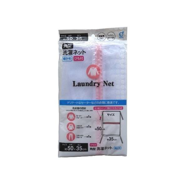 洗濯ネットです。デリケートな衣類をたたんだ状態でネットの中に固定して洗濯することで型くずれを防ぎます。ファスナーカバー付きです。その他傷みの気になる衣類の洗濯にも使用できます。※縫製品の為表記サイズと異なる場合がございます●サイズ(約)・5...