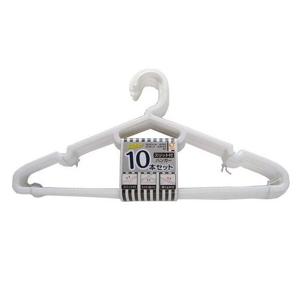 スリット付ハンガー 39cm ホワイト 10本入 : 100円雑貨&日用品卸