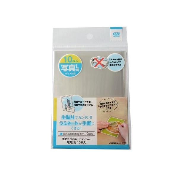 ラミネートフィルム、10枚入りです。機械を使わず手貼りでラミネートできます。写真L判サイズ(12.7×8.9cm)に対応しております。写真やカード、資料をキズや汚れから守ります。※紙専用です※貼り直しはできません●1枚のサイズ(約)・142...