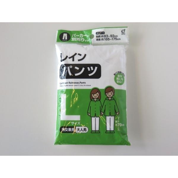 ○男女兼用のレインパンツです。《適応サイズ》身長約１６５〜１７５ｃｍ／胴囲約８３〜９３ｃｍ／股下約７０ｃｍ大人用、Ｌサイズです。レジャーや旅行、通勤、通学時にオススメです。軽くて、コンパクトに折りたためる為、携帯に便利です。別売りの「レイン...