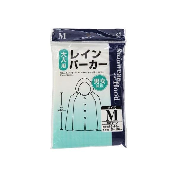 男女兼用のレインパーカーです。《適応サイズ》身長約160~170cm/胸囲約85~98cm/着丈約65cmレジャーや旅行、通勤、通学時にオススメです。軽くて、コンパクトに折りたためて携帯に便利です。急な雨にも安心です。※洗濯機・脱水機・アイ...