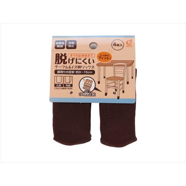 テーブル&amp;イス脚ソックス、4枚入りです。テーブルやイスの脚に取り付けてお使いください。内側にすべり止め加工でしっかりフィットして抜けにくいです。丸脚・角脚どちらでも使えます。対応サイズは脚周り約9~15cmです。摩擦音の軽減や床のキ...