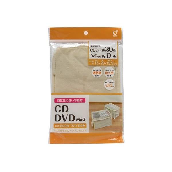 CD・DVD収納袋 15×20×奥行13.5cm (100円ショップ 100円均一 100均一