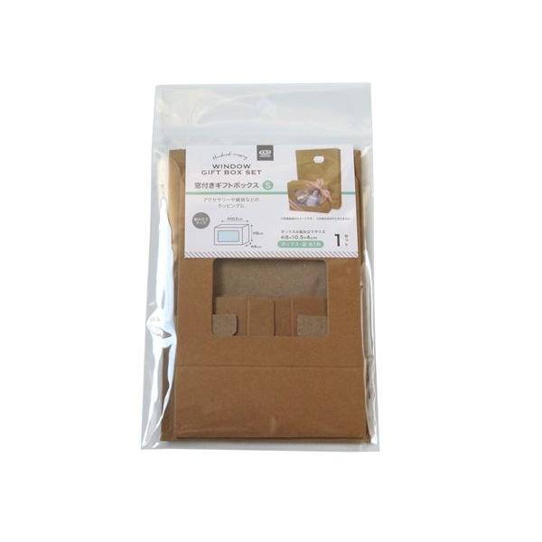 窓付きギフトボックス 袋付 Sサイズ(8×10.5×高さ4cm) (100円 窓付きギフトボックス 袋付 Sサイズ(8×10.5×高さ4cm) (100円