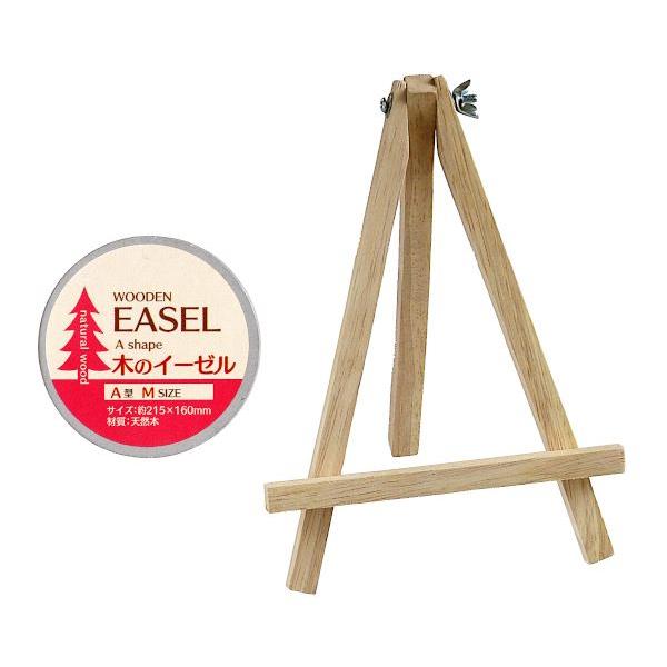木のイーゼル A型 Mサイズ 21 5 16cm 2ooy 100円雑貨 日用品卸 Bababa 通販 Yahoo ショッピング