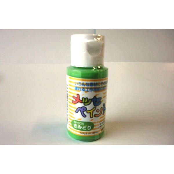 ○工作用絵具です。色を混ぜてもニゴリにくく、パステル色もきれいに作れます。水性の為、イヤなニオイもなく、手軽で安全です。乾くと耐水性になります。木・紙・粘土・陶器など、いろいろな素材にそのまま塗れます。※ご使用前に本品をよく振ってからお使い...