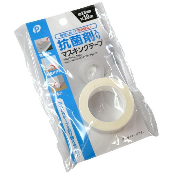 抗菌剤入りのマスキングテープです。隙間に貼って汚れを防止します。汚れたらテープを貼り替えるだけで掃除の手間を減らせます。※防カビ剤は含まれておりません●サイズ(約)・15mm×長さ10m●材質・紙●用途・マスキングテープ シール コーキング...