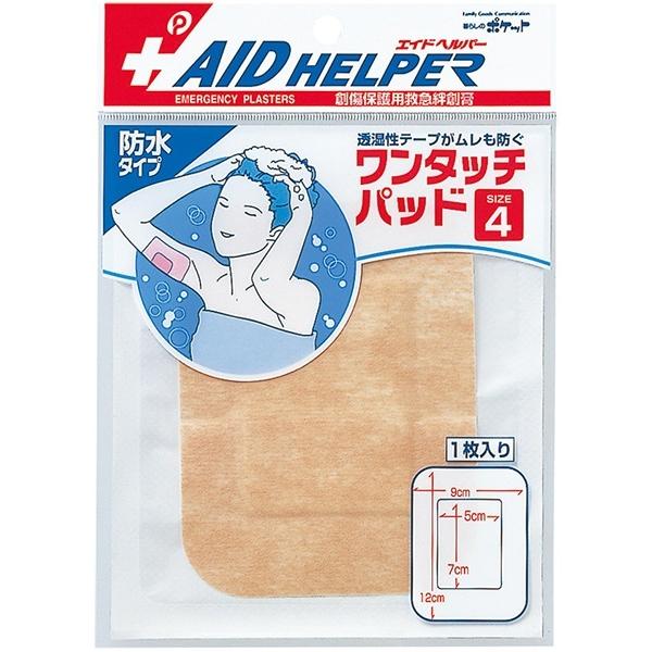 値下げ！防水ワンタッチパッド(絆創膏) 12枚入×13箱 Amazon | 白十字 FC 防水ワンタッチパッド お徳用L 12枚x4