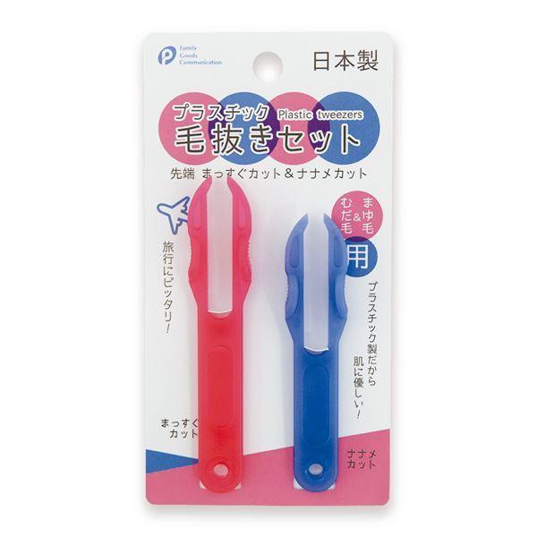 毛抜き、2本入りです。プラスチック製で肌に優しくなっております。先端がナナメとまっすぐの2種類のカットのセットです。サビないためお風呂場でもお使いいただけます。●サイズ(約)・大:15×全長85mm 小:15×全長72mm●材質・PP●用途...