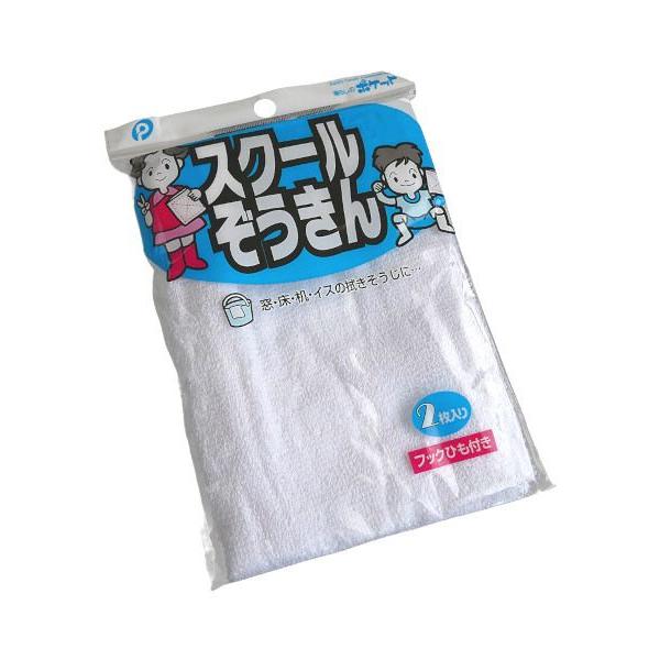 ぞうきん、2枚入りです。吸水性がよく手絞りがしやすい厚さと大きさです。乾燥と保管に便利なフック紐付きです。学校やオフィス、車まわりなど様々な場所でのお掃除にお使いいただけます。※縫製品の為サイズの異なりや糸のほつれ等がございます※塩素系洗剤...