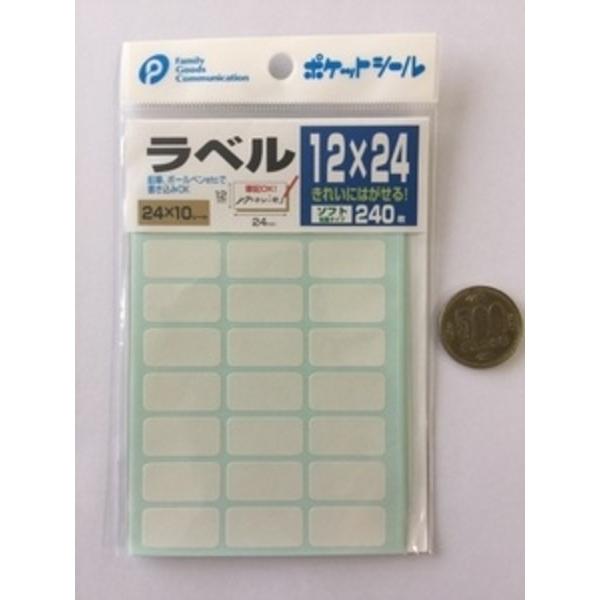 ラベルシール ソフト粘着タイプ １２ ２４ｍｍ ２４０枚 2pkt710 100円雑貨 日用品卸 Bababa 通販 Yahoo ショッピング
