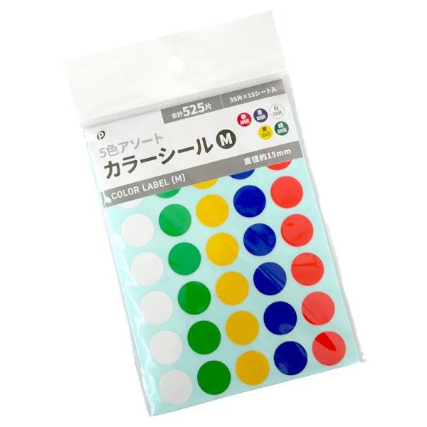 カラーシール 5色アソート Mサイズ(直径1.5cm) 525片入 (100円ショップ