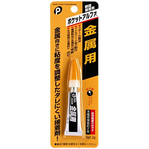 ○金属用の瞬間接着剤です。○３ｇ入りです。○針不要のセーフティーキャップ付きです。金属、硬質プラスチック、合成ゴムなどの接着・補修に最適です。金具類、アクセサリー、小物グッズ、おもちゃ、プラスチック模型などにもオススメです。接着できないもの...