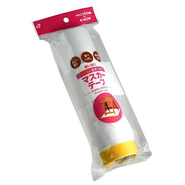 マスカーテープです。マスキングテープとシートが一体化したテープです。おむつ替えや食べこぼしに備えて敷いておけば片付けがラクです。●サイズ(約)・1100mm×長さ5m●材質・紙 PE ゴム系粘着剤●用途・マスキング シート 汚れ防止 おむつ...