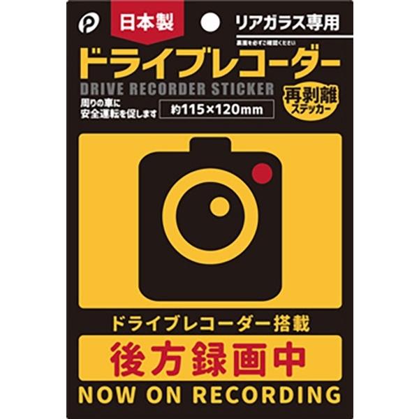 hCuXebJ[ hCuR[_[ AKXp 11.5×12cm (100~Vbv 100~ψ 100ψ 100)