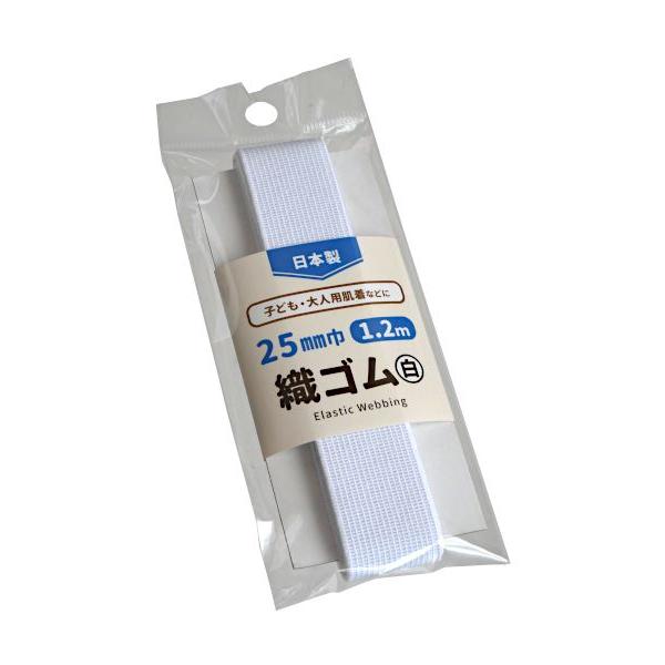 織ゴム 白 2.5cm×長さ1.2m (100円ショップ 100円均一 100均一 100均 