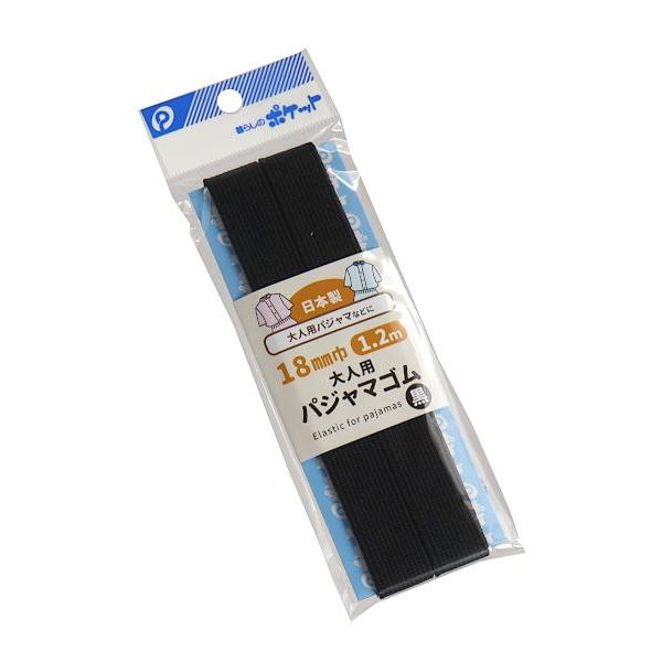 織ゴム 黒 1.8cm×長さ1.2m (100円ショップ 100円均一 100均一 100均