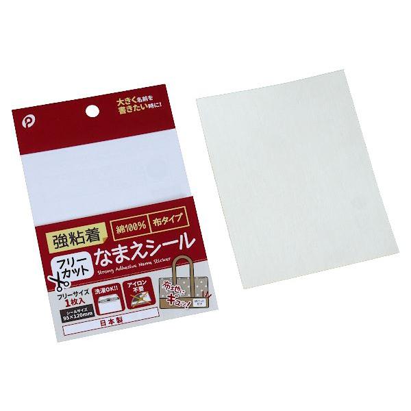 タグ用名前シールです。布書きマーカーで名前を書いてタグに貼り付けてください。お好きなサイズにカットできます。アイロン不要で簡単に取り付けられます。強粘着で洗濯もできます。※洗濯ネットに入れて洗濯してください。※塩素系洗剤・漂白剤・タンブラー...