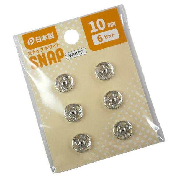 スナップボタン、6個入りです。布に縫い付けるタイプのスナップボタンです。衣類のサイズ調整や小物作りにお使いください。●1個のサイズ(約)・直径10mm●色・ホワイト●材質・真鍮 スズメッキ●用途・スナップボタン 手芸 ハンドメイド ハンドク...