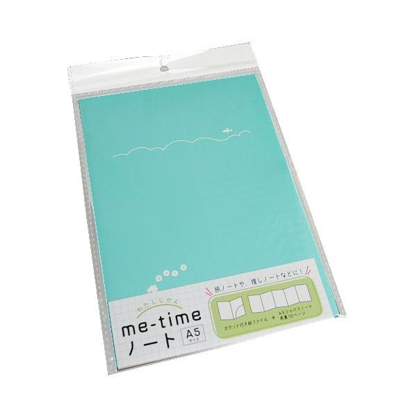 A5 わたしじかん me-time ノート ブルー ミータイム 趣味ノート 蛇腹 じゃばら 記録 映画 音楽 植物 コーヒー 推し活 旅 旅行 トラベラーズ コンサート