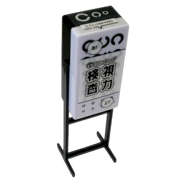 ミニチュア 視力検査 3.3×3×高さ11cm (100円ショップ 100円均一 100 
