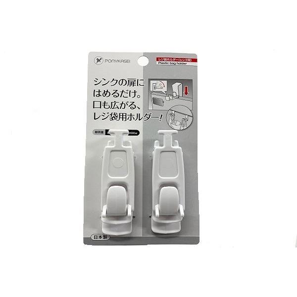 レジ袋ホルダーです。シンクの扉にはめるだけで簡単に取り付けられます。レジ袋の口を広げて掛けられます。　ドアの厚さが約１．３〜２．６ｃｍまでに取り付け可能です。使用しないときはコンパクトにたためます。※ドアとシンクの面が同一で隙間が３ｍｍ以下...