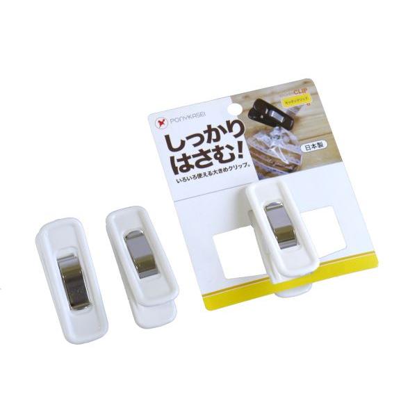 キッチンクリップ、3個入りです。はさむ力が強くて丈夫な大きめクリップです。お菓子やパスタなど開けた袋もしっかりはさめます。メモを綴じたり、色々使えて便利です。※食品を乾燥や湿気から完全に守るものではございません※色の指定はできません●1個の...