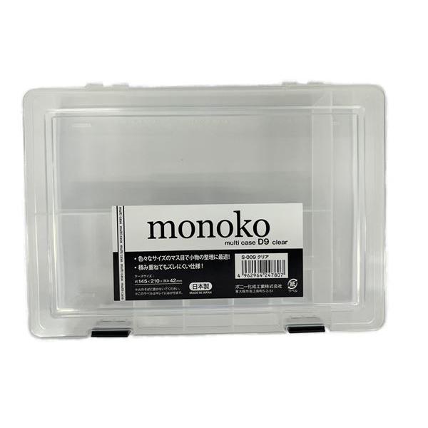 マルチケース monokoD9 クリア 14.5×21×厚み4.2cm : 100円雑貨