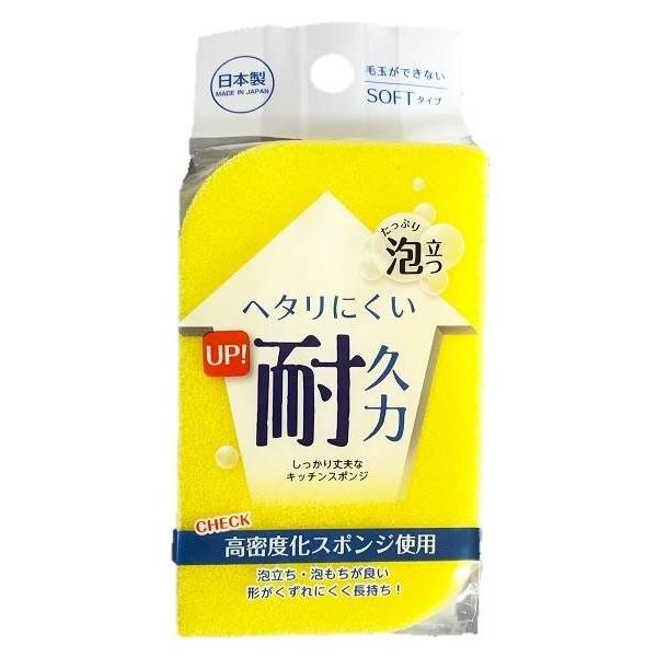 〇キッチン用のスポンジです。耐久性があり、形くずれしにくくなっております。毛玉にならないソフトタイプです。たっぷり泡立つ、泡もちの良い高密度化スポンジです。中間層は泡含みの良いスポンジを使用した、３層構造になっております。食器や、シンクを洗...