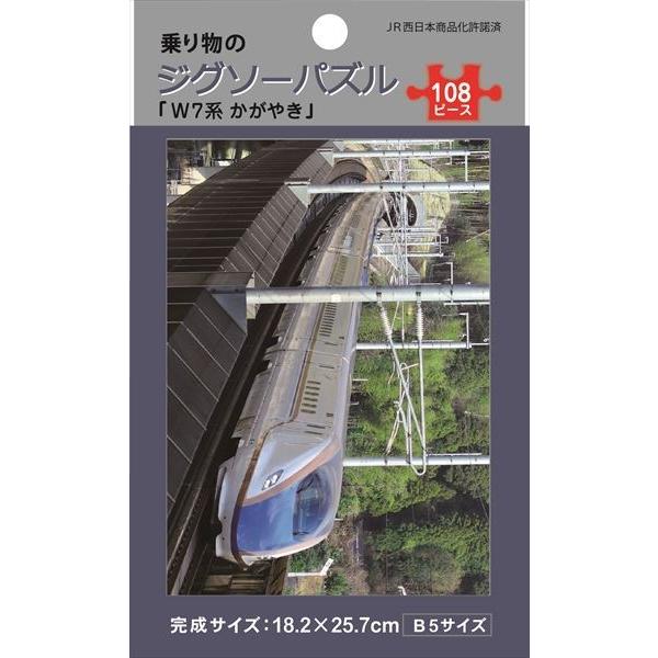 ジグソーパズル 乗り物 ｗ７系 かがやき ｂ５サイズ １０８ピース 2rif 100円雑貨 日用品卸 Bababa 通販 Yahoo ショッピング